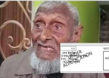 স্বাধীন ভারতে প্রতিটি ভোটে মতাধিকার প্রয়োগ করেও আজ নির্বাচন কমিশনের তালিকায়  ’বিচারাধীন’ চিহ্নিত  ১০৪ বছরের প্রবীণ