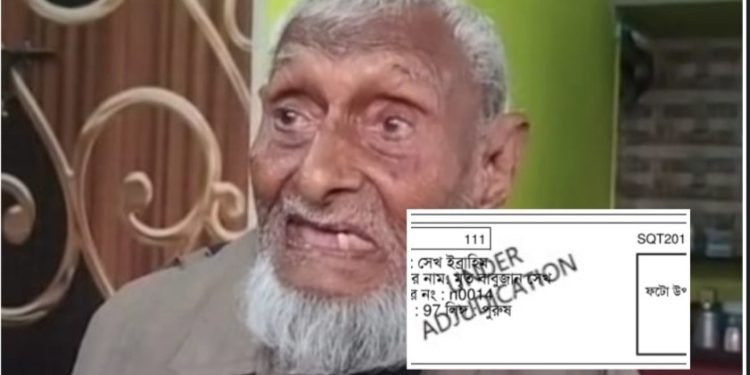 স্বাধীন ভারতে প্রতিটি ভোটে মতাধিকার প্রয়োগ করেও আজ নির্বাচন কমিশনের তালিকায়  ’বিচারাধীন’ চিহ্নিত  ১০৪ বছরের প্রবীণ