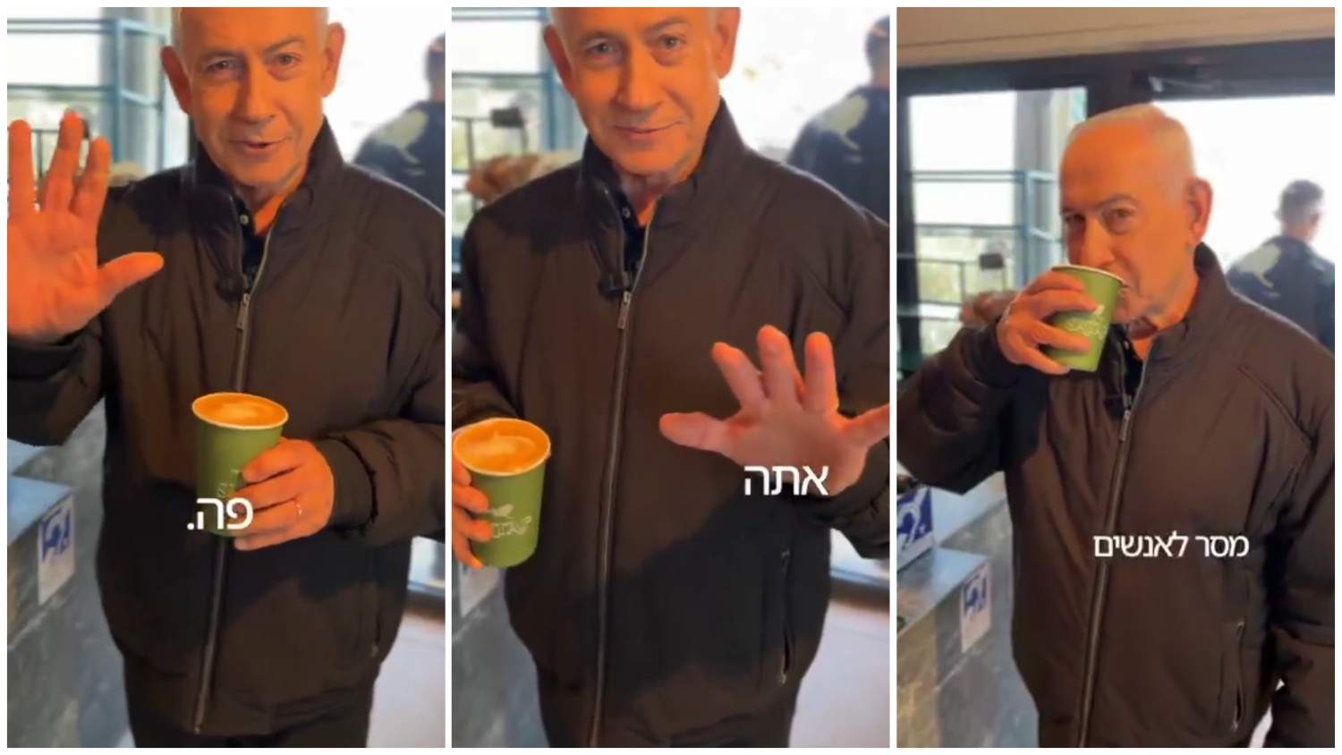 মৃত্যুর গুজবের মধ্যেই কফি খেতে খেতে বেঞ্জামিন নেতানিয়াহু বললেন : “ইরানে হামলা আরও তীব্র হবে” 