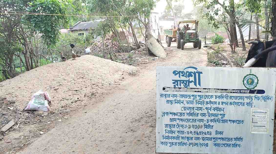 জামালপুরের চকদিঘীতে পথশ্রী ঘোটালা ফাঁস হতেই সরব বিজেপি 