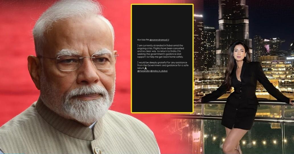বিমান বাতিল, বাড়ি ফেরার কোনও পথ নেই; প্রধানমন্ত্রী মোদীর সাহায্য চাইলেন দুবাইতে আটকে পড়া বলিউড অভিনেত্রী  