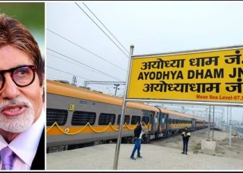 অযোধ্যায় ৩৫ কোটি টাকায় ২.৬৭ একর জমি কিনেছেন অমিতাভ বচ্চন