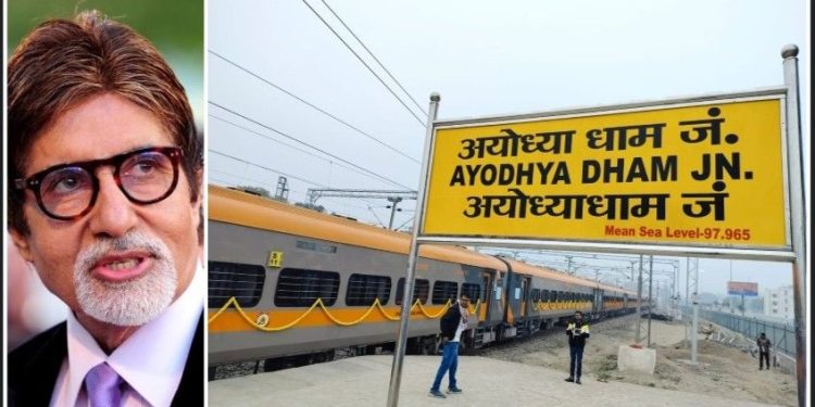 অযোধ্যায় ৩৫ কোটি টাকায় ২.৬৭ একর জমি কিনেছেন অমিতাভ বচ্চন