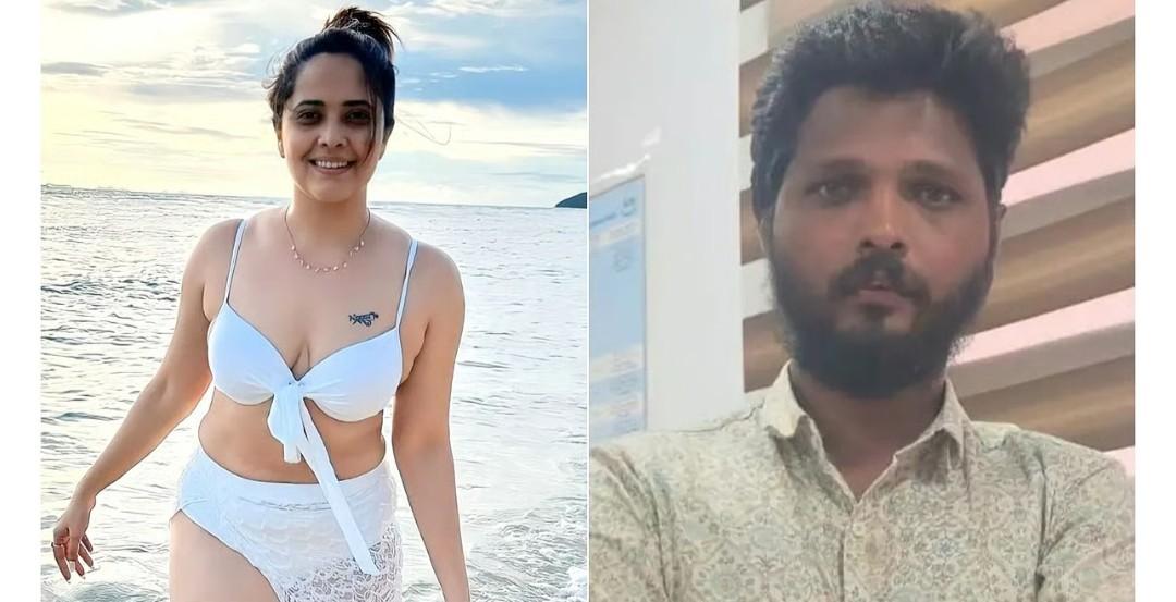 তেলেগু অভিনেত্রী অনসূয়াকে অশ্লীল ভিডিও পোস্ট করে হয়রানি, অভিযুক্ত গ্রেপ্তার