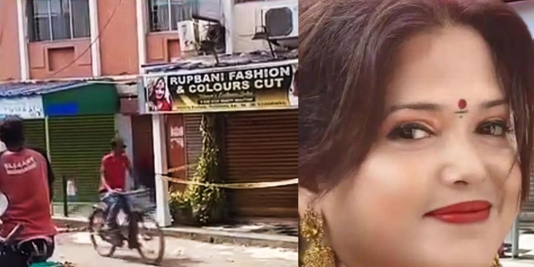 কাশ্মীরি যুবকের সঙ্গে পরকীয়ায় জড়িয়ে মর্মান্তিক পরিনতি হল বিউটি পার্লারের মালকিনের 