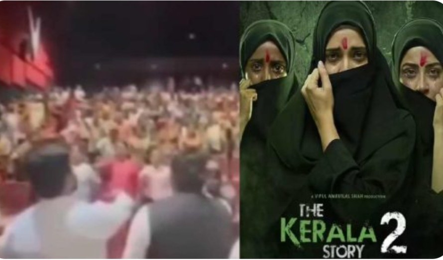 ‘দ্য কেরালা স্টোরি ২’ প্রদর্শনের পর মুসলমানদের বয়কটের শপথ গ্রহণের একটি ভিডিও ঘিরে বিতর্ক 