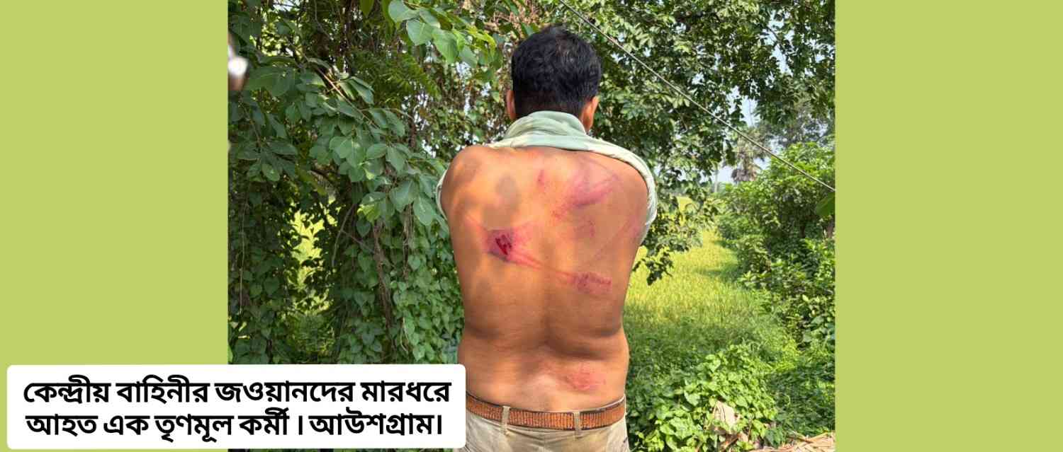 কোথাও তৃণমূল কর্মীদের বেধড়ক মারধর, কোথাও বুথ ক্যাম্পে ভাঙচুরের অভিযোগ উঠল কেন্দ্রীয় বাহিনীর বিরুদ্ধে 