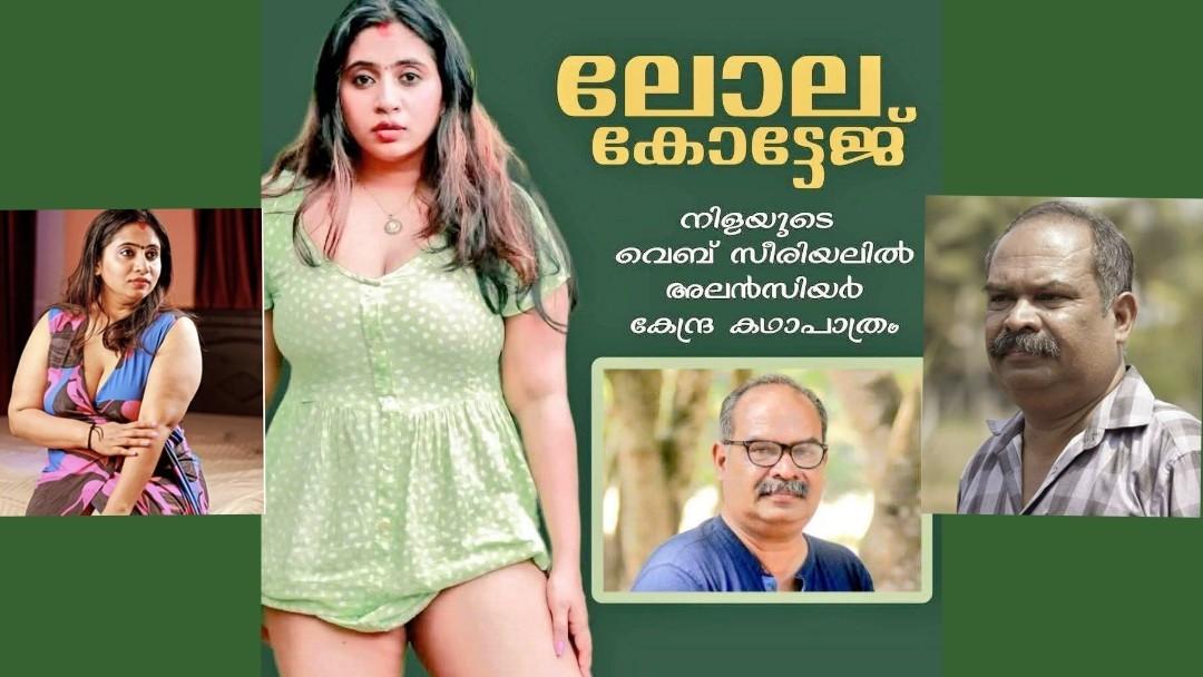 নিজ ধর্মে গ্রহনযোগ্য নয়,তাই হিন্দু নাম নিয়ে ‘লোল্লা কটেজ’ ছবিতে অভিনয় করেন কেরালার পর্নোগ্রাফিক অভিনেত্রী আসিয়া খাতুন 