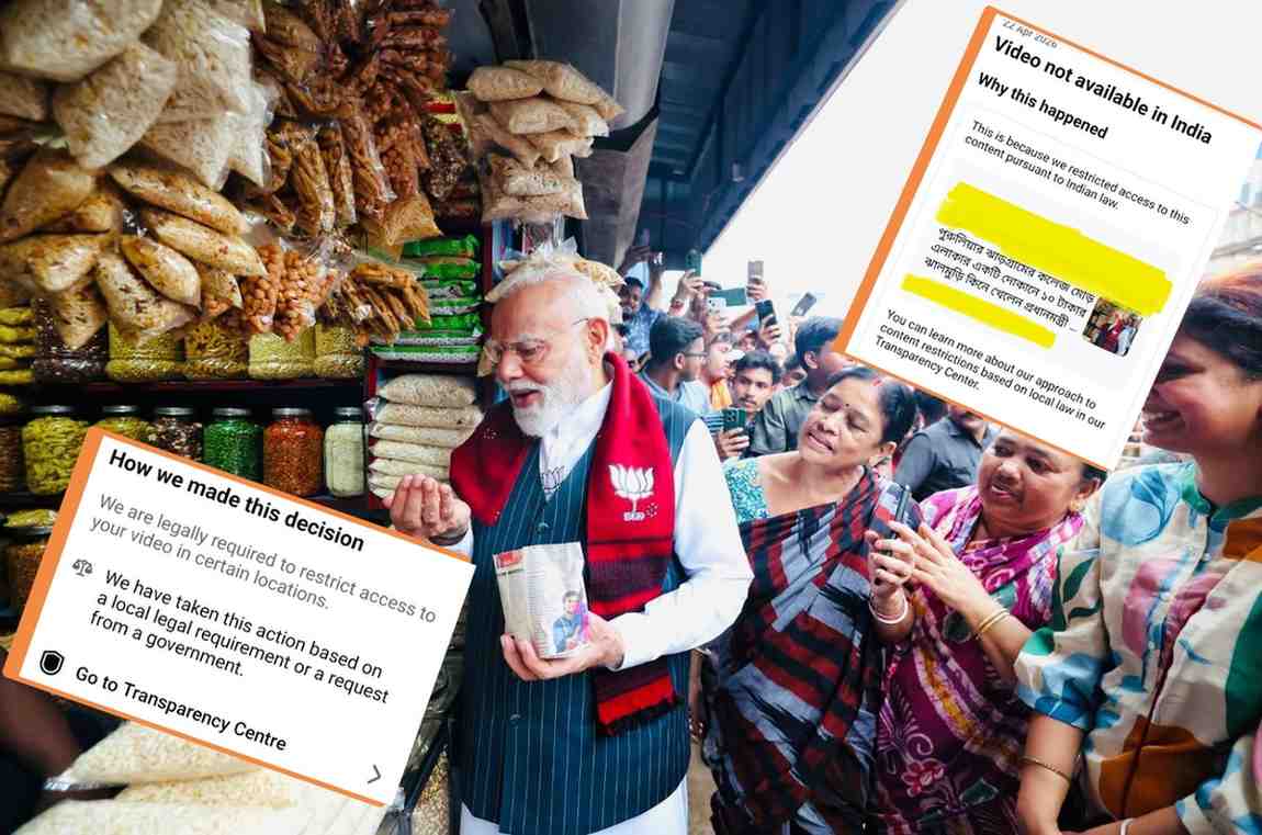 মোদীর ‘ঝালমুড়ি খাওয়া’র ভিডিও সরানো হল সোশ্যাল মিডিয়াগুলি থেকে ; কি কারন জানালো মেটা ?  জানুন….