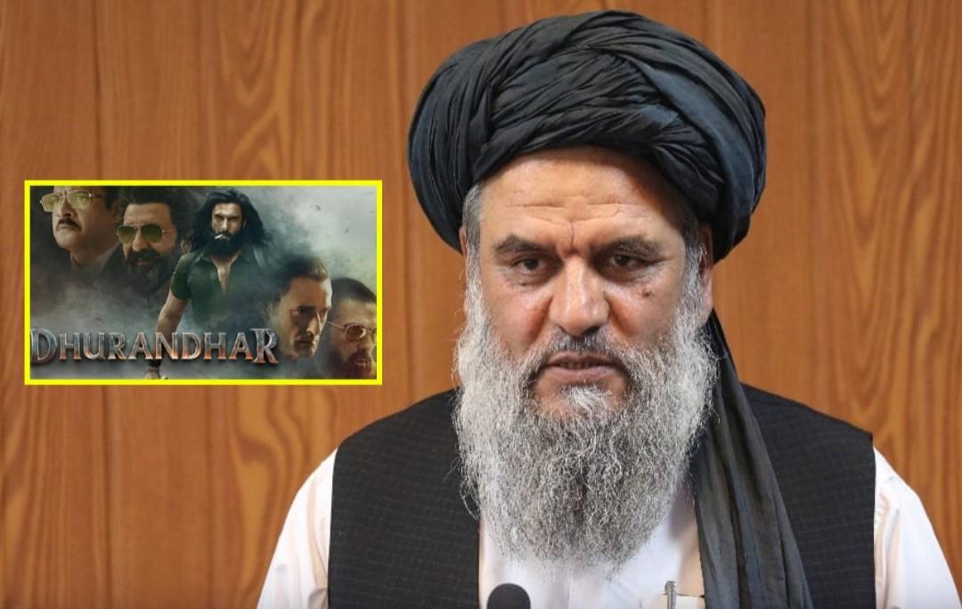 আফগানিস্তানে “ধুরান্ধর” সিনেমা প্রদর্শনের অনুমতি দিল তালিবান ; তালিবান নেতা বলেছেন : “পাকিস্তান কি জিনিস তা সবার জানা দরকার” 