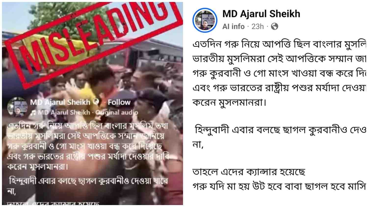 পশু ‘কুরবানি’ নিয়ে ক্যানিং-এর ডিজিট্যাল ক্রিয়েটরের ফেসবুকে ‘উসকানিমূলক’ পোস্ট নিয়ে সতর্ক করে দিল কলকাতা পুলিশ  