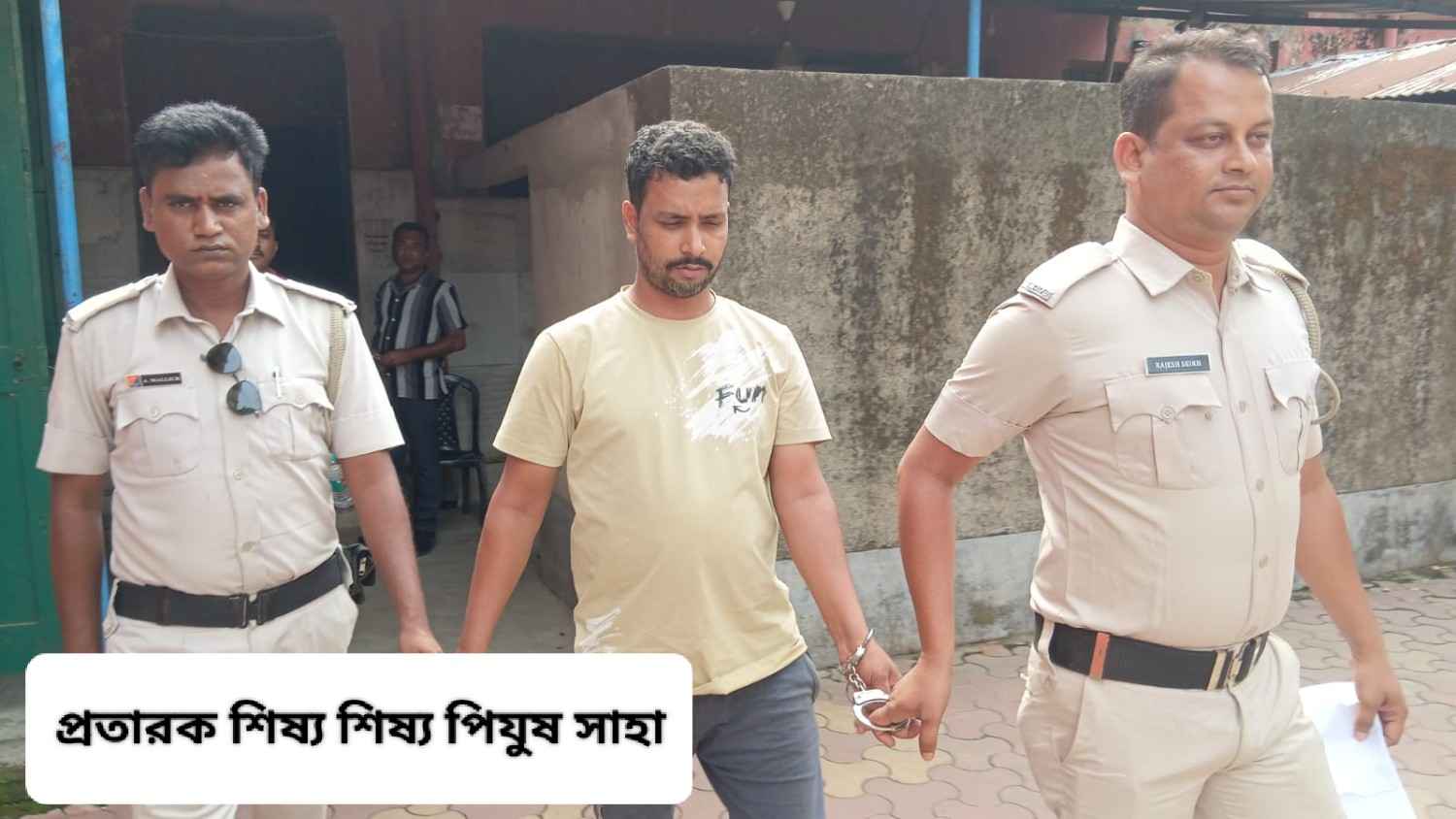 আশ্রম করে দেওয়ার নামে খোদ গুরুর সঙ্গে প্রতারণার অভিযোগে গ্রেপ্তার বারুইপুরের গুনধর শিষ্য পিযুষ সাহা ; বাকি ৪ মহিলা সহ ৬ অভিযুক্তের সন্ধানে পুলিশ 