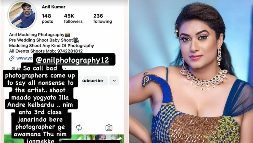 বিগ বস কন্নড়-এর প্রাক্তন প্রতিযোগী তানিষার ডেটে যাওয়ার প্রস্তাব দিয়ে রেট জানতে চাইল “সড়কছাপ” ফটোগ্রাফার