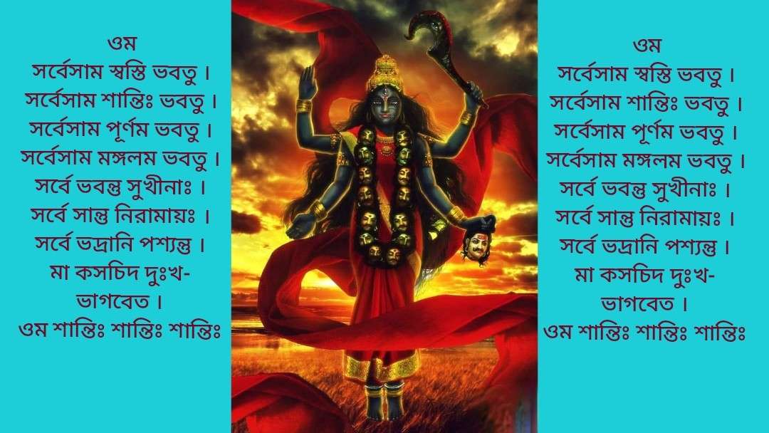 ভবানী অষ্টকম্ : জীবনের প্রতিকূলতা কাটিয়ে ওঠার জন্য