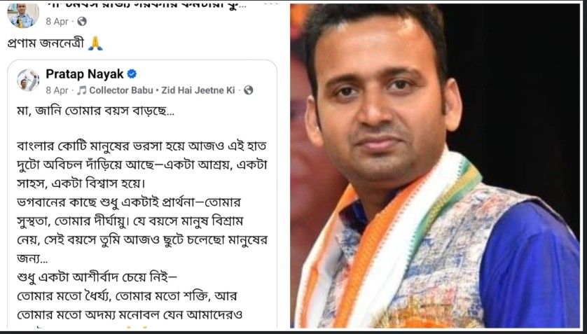 শপথ নিয়েই নবান্নে ‘শুদ্ধিকরণ’ শুরু করে দিলেন মুখ্যমন্ত্রী শুভেন্দু অধিকারী, ডেপুটেশনে পাঠানো হল মমতা ব্যানার্জির অনুগামী স্বরাষ্ট্র ও পার্বত্য বিষয়ক বিভাগে কর্মরত প্রতাপ নায়েককে 