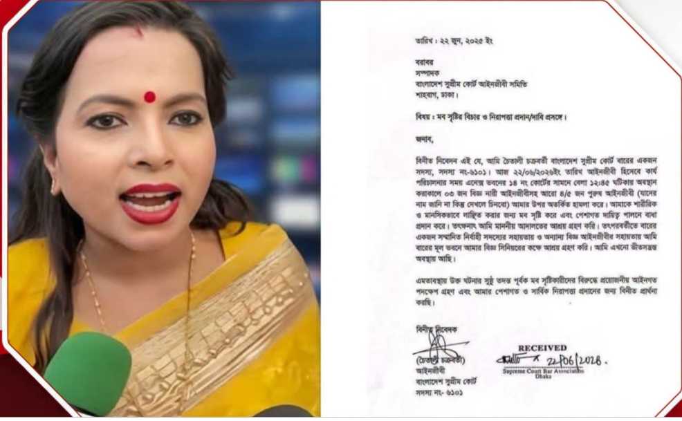 বাংলাদেশের সুপ্রিম কোর্টের ভিতরে জিহাদি আইনজীবীদের দ্বারা আক্রান্ত হলেন আইনজীবী চৈতালী চক্রবর্তী 
