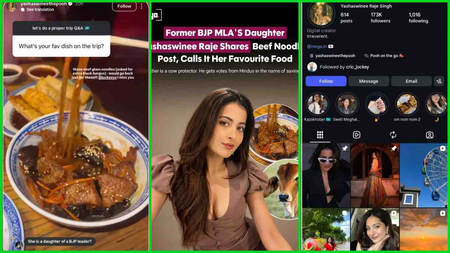 ইউপির বিজেপি বিধায়ক ও “গো-রক্ষক” বিক্রম সিং-এর কন্যা যশস্বিনী রাজের প্রিয় খাবার গোমাংসের নুডলস ! সোশ্যাল মিডিয়া তোলপাড়  
