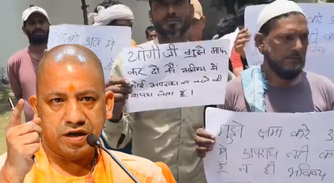 ‘যোগী জি, আমাদের ক্ষমা করুন’ : এনকাউন্টারের ভয়ে ১৫০ জন দুষ্কৃতী উত্তরপ্রদেশের মুখ্যমন্ত্রীর কাছে ক্ষমা চেয়েছে