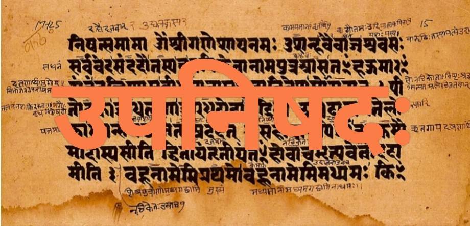 “চিত্ত শুদ্ধ হলেই পরমাত্মার সন্ধান পাওয়া যায়” : ভাবনোপনিষদ্
