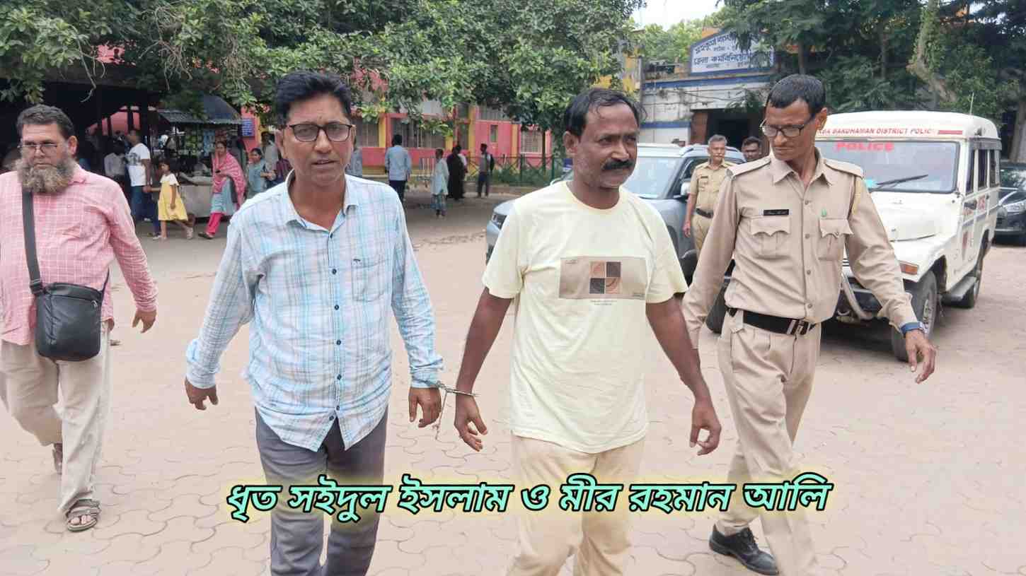 কেতুগ্রামে বিজেপি কর্মীদের বাড়িতে হামলা ও লুটপাটের অভিযোগে গ্রেপ্তার তৃণমূলের উপপ্রধান সইদুল ইসলাম 