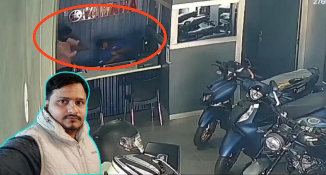 বিহারের দারভাঙ্গায় ইয়ামাহা শোরুমের ম্যানেজারকে তার অফিসের ভিতরে নৃশংসভাবে পিটিয়ে খুন 