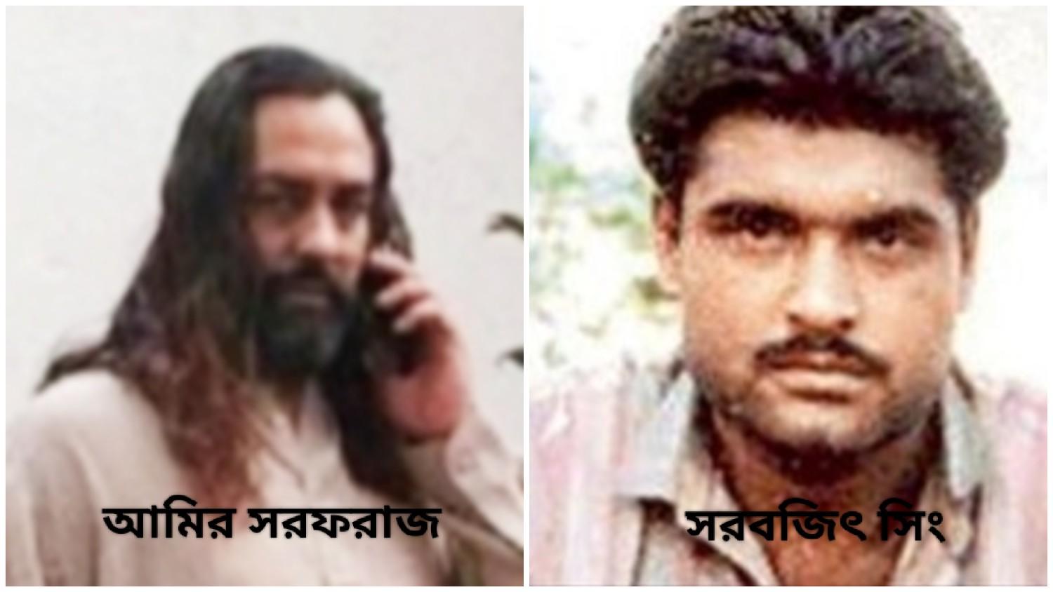 সরবজিৎ সিংকে নৃশংসভাবে হত্যাকারী আমির সরফরাজ লাহরে অজ্ঞাত বন্দুকধারীর গুলিতে খতম 