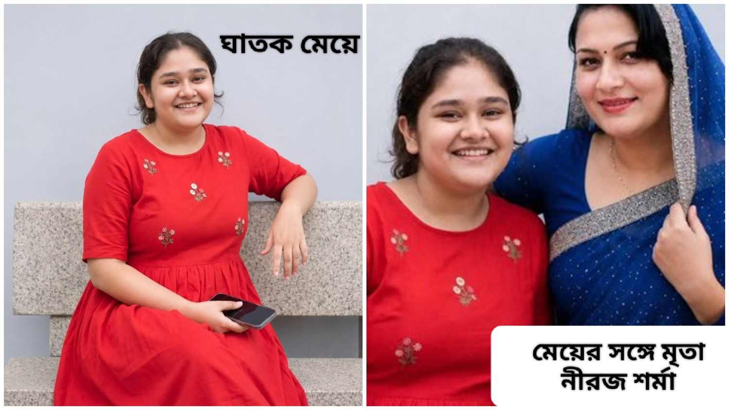 চাকরি হাতাতে সুপারি কিলার লাগিয়ে নিজের মা’কে খুন করাল ঘাতক মেয়ে 