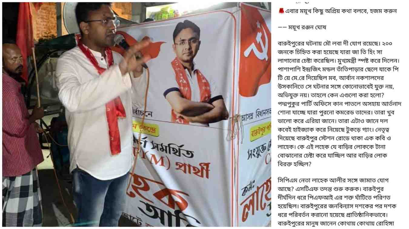 বারুইপুরের সিপিএম নেতা লাহেক আলীর সঙ্গে কি জামাত যোগ ? প্রশ্ন তুলেছেন সাংবাদিক ময়ূখ রঞ্জন ঘোষ ; এই হিংসার ঘটনায় চরমপন্থী শক্তি জড়িয়ে থাকার কথা বলেছেন খোদ মুখ্যমন্ত্রী 