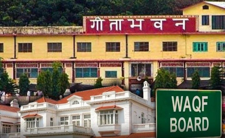 রাজস্থানের যোধপুরের গীতা ভবন,স্কুল, কলেজ, মন্দির, আবাসিক ও বাণিজ্যিক এলাকা ওয়াকফ সম্পত্তি হিসেবে নিবন্ধিত ; ধর্মভিত্তিক নিয়মকানুন ও শিক্ষা প্রতিষ্ঠান বন্ধের দাবি তুললেন আইনজীবী অশ্বিনী উপাধ্যায় 