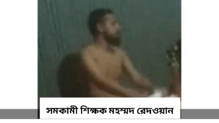 ১২ বছরের ছাত্রকে ধর্ষণ করে চম্পট দিল রংপুরের মাদ্রাসার সমকামী  শিক্ষক