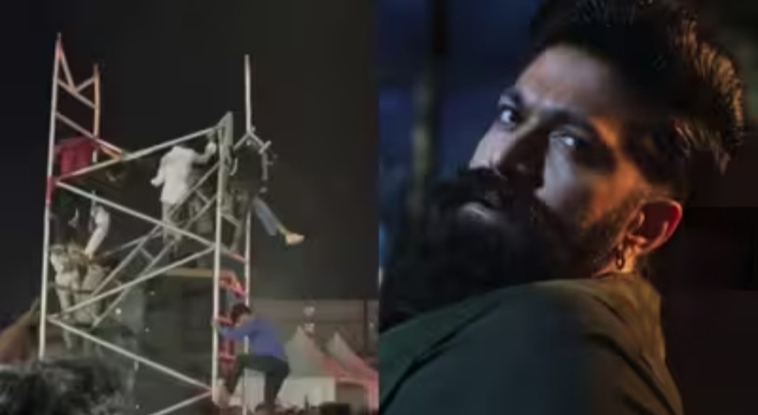দক্ষিণের সুপারস্টার যশ অভিনীত  ‘টক্সিক: এ ফেয়ারি টেল ফর গ্রোন-আপস’ ছবির বিনামূল্যে মুক্তি অনুষ্ঠানে দুর্ঘটনা ; আহত ৪ পড়ুয়া 