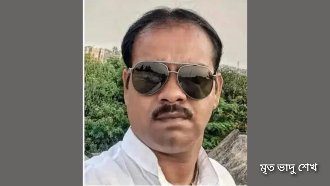 বীরভূমের তৃণমূল নেতা ভাদু শেখকে খুনের ঘটনার ৫ বছর বাদ  অন্যতম অভিযুক্ত মাসাদ শেখ গ্রেপ্তার মুম্বাই থেকে 
