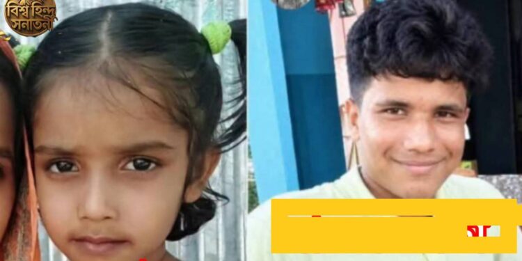 বাংলাদেশের আশুগঞ্জে নিজের ৬ বছরের ভাইঝিকে ধর্ষণের পর খুনের অভিযোগে গ্রেপ্তার কাকা মহম্মদ জাহিদুল
