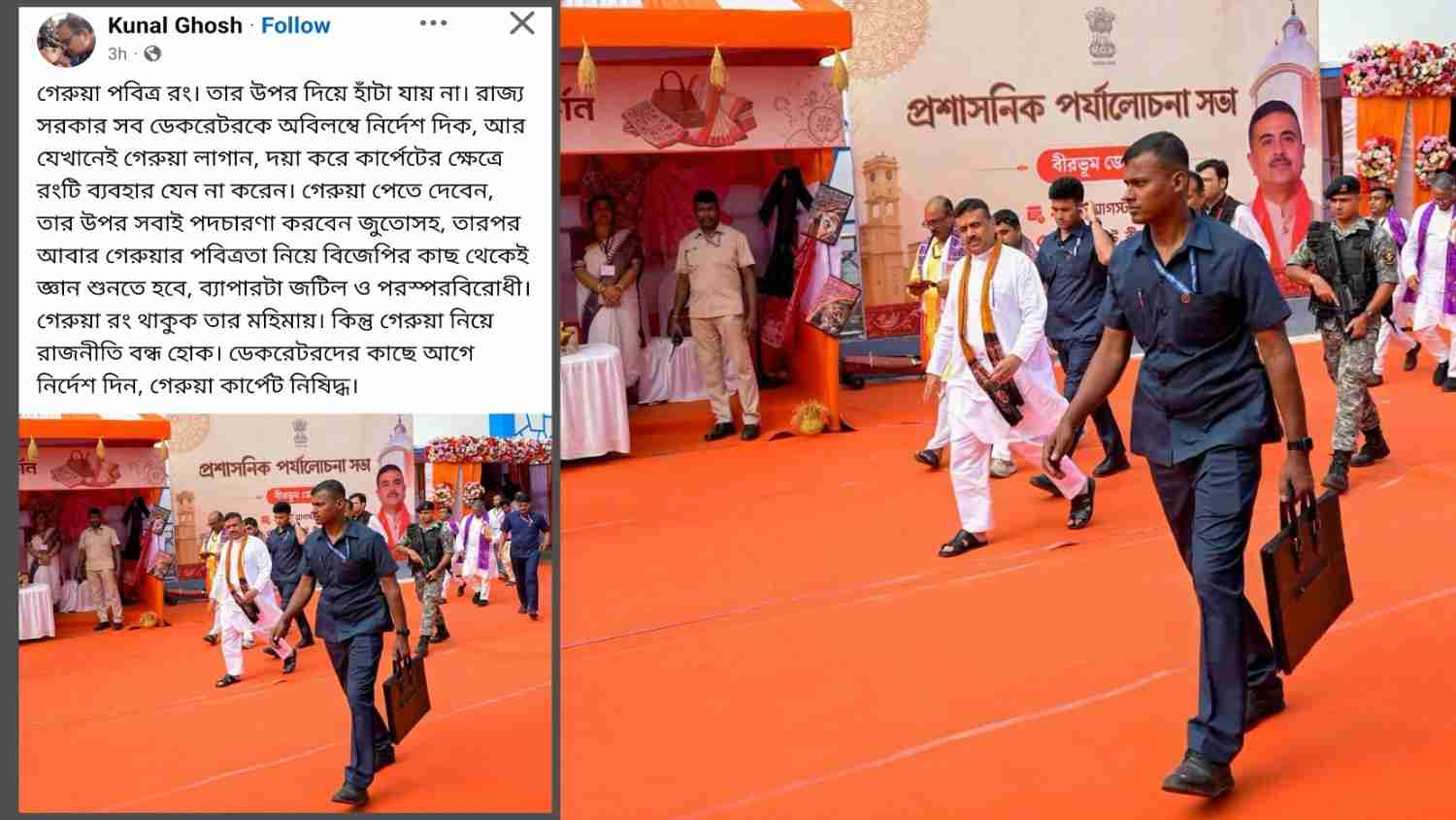 “গেরুয়া পবিত্র রং,তার উপর দিয়ে হাঁটা যায় না” : মুখ্যমন্ত্রীর ছবি পোস্ট করে বিঁধলেন কুণাল ঘোষ 