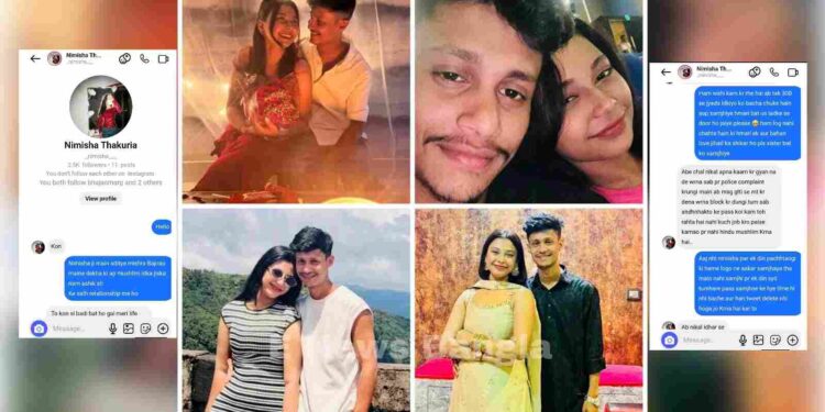 আন্তঃধর্ম প্রেমের সম্পর্কে তিক্ততার সৃষ্টি হলে “লাভ জিহাদ” বলে দাগিয়ে দেওয়া একটা ভয়ঙ্কর প্রবণতা, অনেক ক্ষেত্রেই প্রমান মিলছে সংশ্লিষ্ট নারী তার পরিবারের সম্মতির