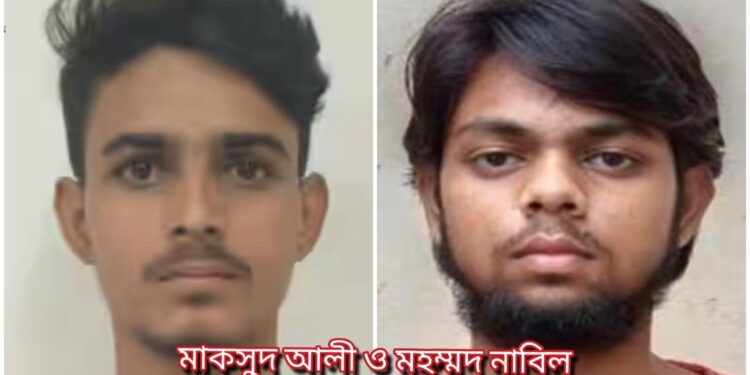 কুখ্যাত সন্ত্রাসী গোষ্ঠী আল- কায়েদার অনলাইন মডিউলের সাথে যুক্ত ১৯ বছরের মাকসুদ আলীকে গ্রেপ্তার করেছে ইউপি এটিএস