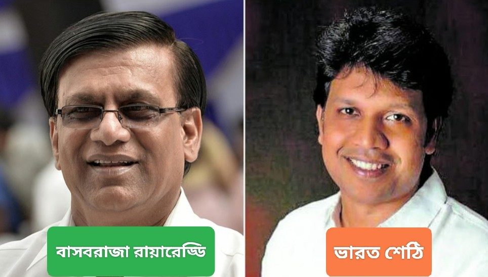 কংগ্রেসের মন্ত্রী রায়ারেড্ডিকে  ইসলাম ধর্ম গ্রহণ করার পরামর্শ দিলেন বিজেপি বিধায়ক ভারত শেঠি ; বললেন : ‘হিম্মত থাকলে ইসলাম আর খ্রিস্টান নিয়ে বলে দেখুক’ 