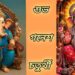 শ্রী গণপতি মঙ্গলাষ্টকম্ : সকল বাধা দূর করে সুখ, সমৃদ্ধি ও মঙ্গল কামনায়