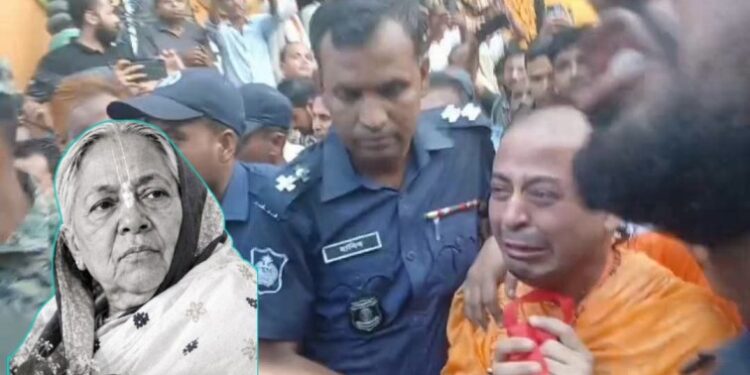 মাত্র ৫ ঘন্টার প্যারোলে মুক্তি,  মায়ের নিথর দেহ দেখে কান্নায় ভেঙে পড়লেন চিন্ময় কৃষ্ণ দাস ব্রহ্মচারী 