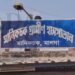 বাড়ির মধ্যে জমা বন্যার জলে ডুবে মারা গেল ৫ বছরের শিশু 