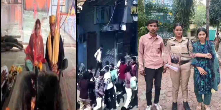 মন্দিরে বিয়ের পর মুসলিম মহিলাকে জোর করে তুলে নিয়ে গেল তার পরিবার ; মহিলা তার স্বামীর সঙ্গেই থাকার সিদ্ধান্ত নেওয়ায় পুলিশ দম্পতিকে পুনরায় একত্রিত করে