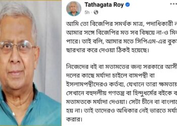 “সিপিএমের বুকস্টল ছারখার করে দেওয়া ঠিকই হয়েছে” বলে মনে করছেন তথাগত রায় 