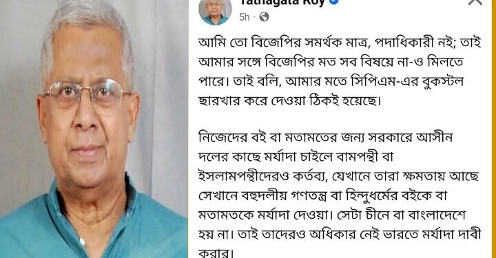 “সিপিএমের বুকস্টল ছারখার করে দেওয়া ঠিকই হয়েছে” বলে মনে করছেন তথাগত রায় 