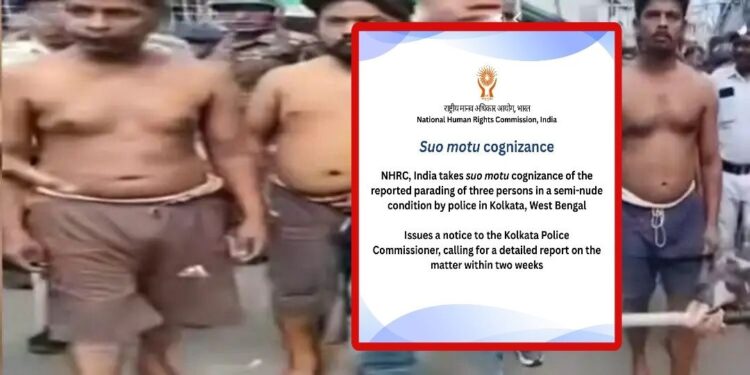 তিনজনকে অর্ধনগ্ন অবস্থায় ঘোরানোয় কলকাতা পুলিশ কমিশনারকে নোটিশ পাঠালো  জাতীয় মানবাধিকার কমিশন