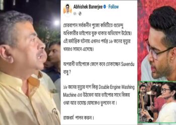 চোরবাগান পদপৃষ্ঠ হওয়ার ঘটনায় মুখ্যমন্ত্রীর ‘ভাইপো’র গ্রেপ্তারি চাইছেন অভিষেক ব্যানার্জি ; গত বছর পূজোয় ১৩ জনের মৃত্যুর পর প্রাক্তন মুখ্যমন্ত্রীর ‘ডান্ডিয়া নাচ’ স্মরণ করিয়ে দিলেন শুভেন্দু অধিকারী 