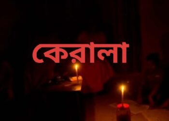 কেরালায় ব্যাপক বিদ্যুৎ সঙ্কট, কোনো কোনো জায়গায় ৭ দিন ধরে বিদ্যুৎ সরবরাহ নেই, জারি হল বিধিনিষেধ 
