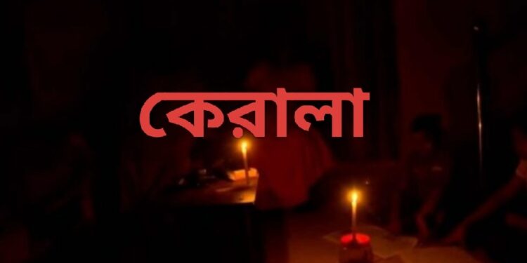কেরালায় ব্যাপক বিদ্যুৎ সঙ্কট, কোনো কোনো জায়গায় ৭ দিন ধরে বিদ্যুৎ সরবরাহ নেই, জারি হল বিধিনিষেধ 