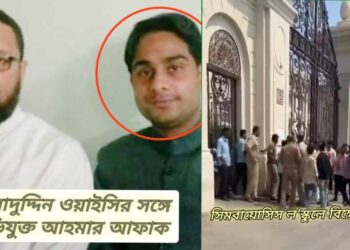 “ইসলাম গ্রহণ করো, নামাজ পড়ো, ‘পাকিস্তান জিন্দাবাদ’ স্লোগান দাও — নইলে তোমাদের ক্যারিয়ার শেষ!” : নাগপুরের সিম্বায়োসিস ল’স্কুলের সহকারী অধ্যাপক আহমার আফাকের বিরুদ্ধে বিস্ফোরক অভিযোগ 