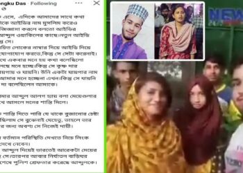 বাংলাদেশে পড়তে গিয়ে প্রেমের টানে “মেহেজাবিন চৌধুরী” হওয়া বারাসাতের অমৃতা দত্তকে আগেই সতর্ক করে দেওয়া হয়েছিল বলে দাবি করছেন বাংলাদেশের হিন্দুরা 