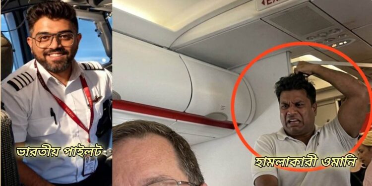ফ্লাইদুবাইয়ের ওমানি সন্ত্রাসী পাইলটের নাম গোপন করার কারণ কি ? তবে সহকর্মীদের কথায় সে “চরমপন্থী মতাদর্শে বিশ্বাসী” ; আমিরাতের বিরুদ্ধে “বিশ্বাসঘাতকতা”র অভিযোগ তুলছে ইসরায়েল